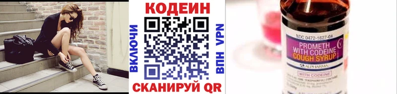 Codein Purple Drank  даркнет сайт  Королёв 