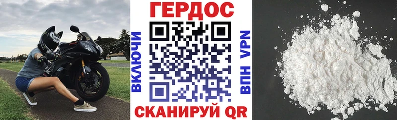 Героин Heroin  Королёв 